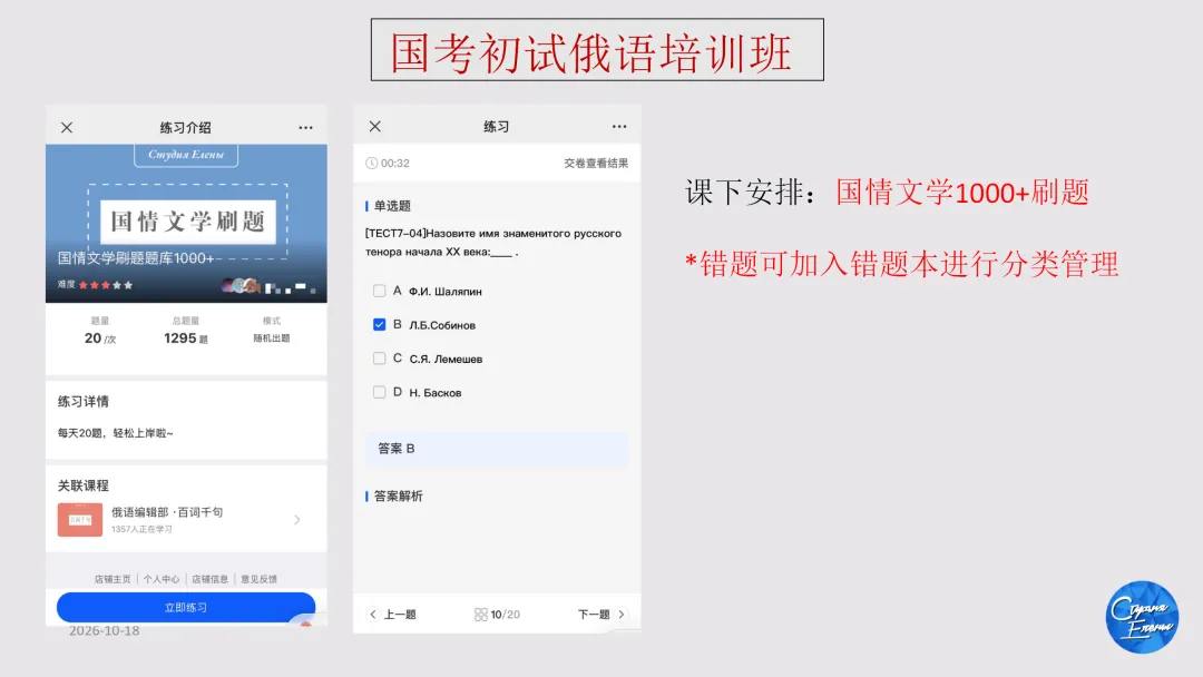 2027年国考俄语职位解读:国考真题讲解&俄语岗历年报名竞争比&面试分数线!-第53张图片-四季读书网 2027年国考俄语职位解读:国考真题讲解&俄语岗历年报名竞争比&面试分数线!-第53张图片-四季读书网