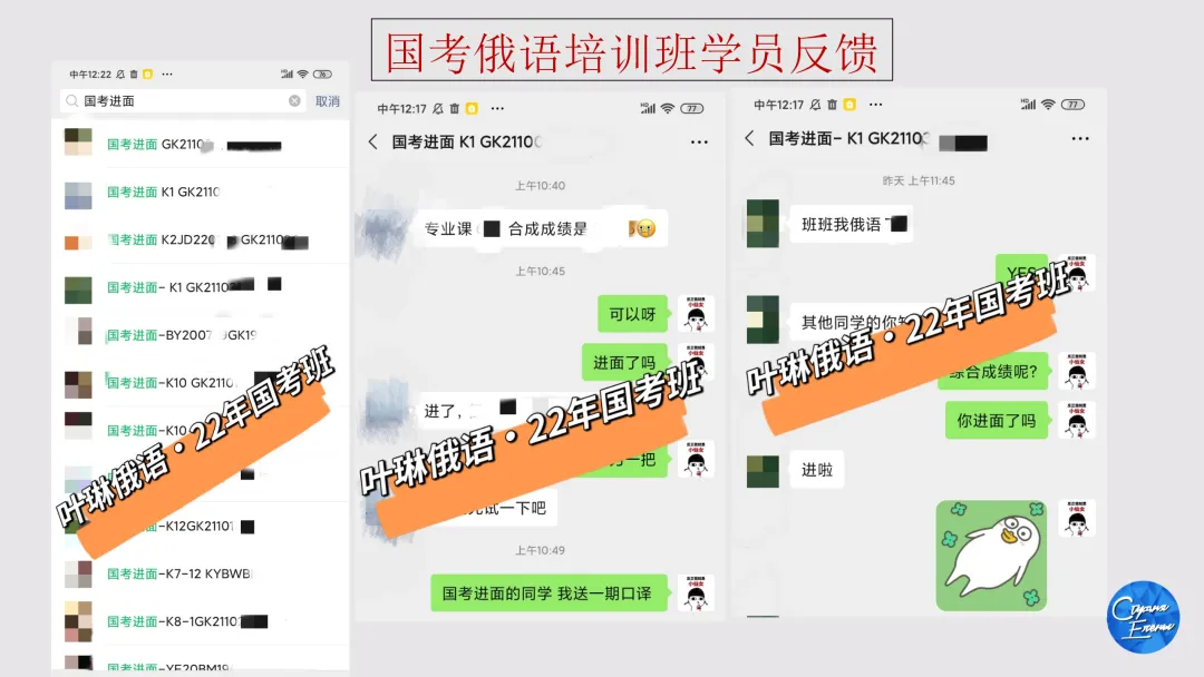 2027年国考俄语职位解读:国考真题讲解&俄语岗历年报名竞争比&面试分数线!-第56张图片-四季读书网 2027年国考俄语职位解读:国考真题讲解&俄语岗历年报名竞争比&面试分数线!-第56张图片-四季读书网