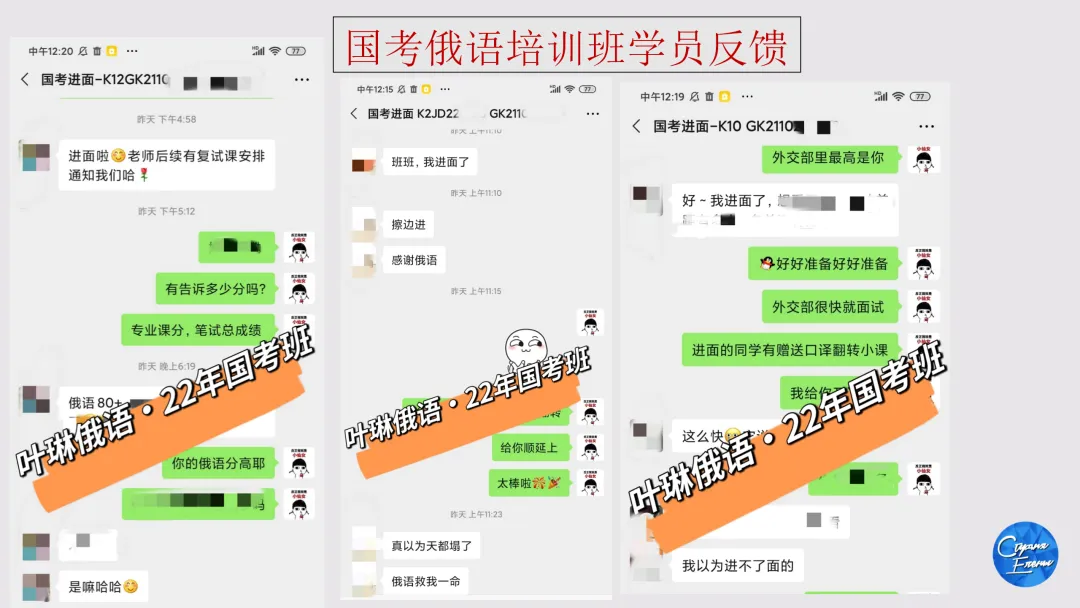 2027年国考俄语职位解读:国考真题讲解&俄语岗历年报名竞争比&面试分数线!-第57张图片-四季读书网 2027年国考俄语职位解读:国考真题讲解&俄语岗历年报名竞争比&面试分数线!-第57张图片-四季读书网