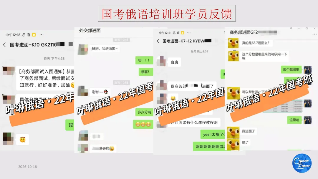 2027年国考俄语职位解读:国考真题讲解&俄语岗历年报名竞争比&面试分数线!-第58张图片-四季读书网 2027年国考俄语职位解读:国考真题讲解&俄语岗历年报名竞争比&面试分数线!-第58张图片-四季读书网
