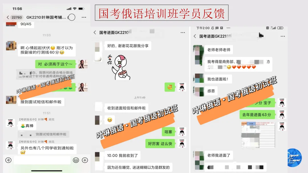 2027年国考俄语职位解读:国考真题讲解&俄语岗历年报名竞争比&面试分数线!-第59张图片-四季读书网 2027年国考俄语职位解读:国考真题讲解&俄语岗历年报名竞争比&面试分数线!-第59张图片-四季读书网