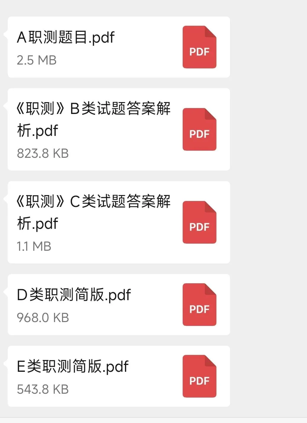 事业单位联考真题和答案已出!-第1张图片-四季读书网