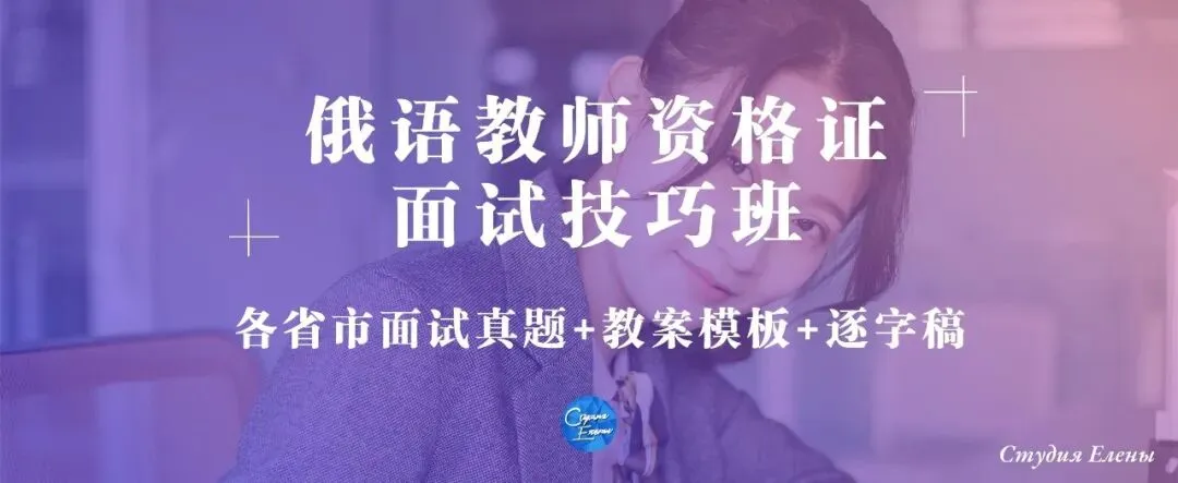 2027年国考俄语职位解读:国考真题讲解&俄语岗历年报名竞争比&面试分数线!-第67张图片-四季读书网 2027年国考俄语职位解读:国考真题讲解&俄语岗历年报名竞争比&面试分数线!-第67张图片-四季读书网