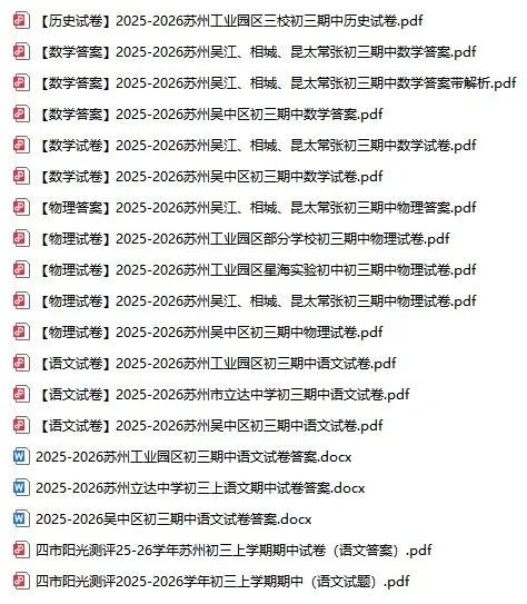 别等期中考后才发现!这场万人测,帮孩子提前查漏补缺-第29张图片-四季读书网 别等期中考后才发现!这场万人测,帮孩子提前查漏补缺-第29张图片-四季读书网