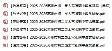 别等期中考后才发现!这场万人测,帮孩子提前查漏补缺-第30张图片-四季读书网 别等期中考后才发现!这场万人测,帮孩子提前查漏补缺-第30张图片-四季读书网