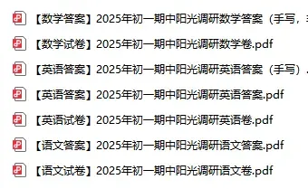 别等期中考后才发现!这场万人测,帮孩子提前查漏补缺-第31张图片-四季读书网 别等期中考后才发现!这场万人测,帮孩子提前查漏补缺-第31张图片-四季读书网