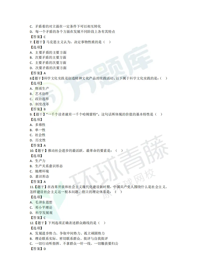 对答案!完整版2026成考真题答案已上线-第4张图片-四季读书网