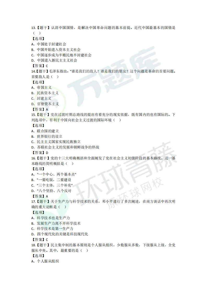 对答案!完整版2026成考真题答案已上线-第5张图片-四季读书网