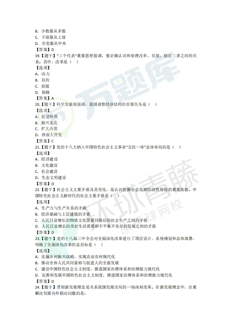 对答案!完整版2026成考真题答案已上线-第6张图片-四季读书网