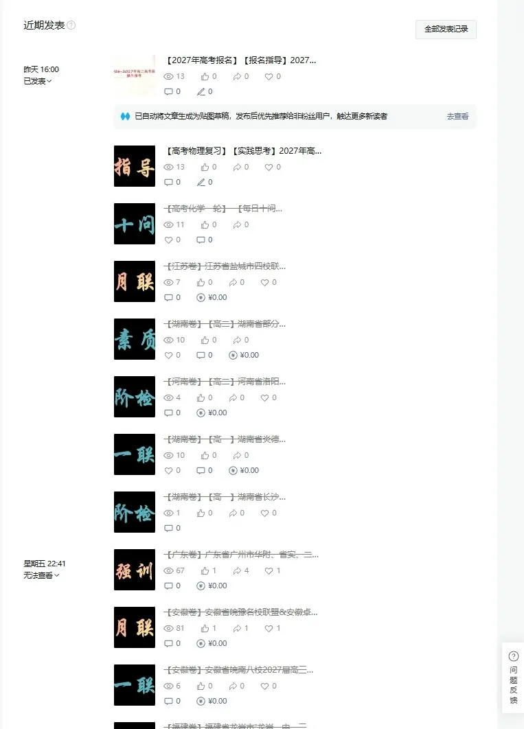 【独家精编】【高考数学】【解题模型】高考数学解题模型一本通精编精排讲义主书+习题册+答案册 精排word版+pdf版(完整版)-第1张图片-四季读书网