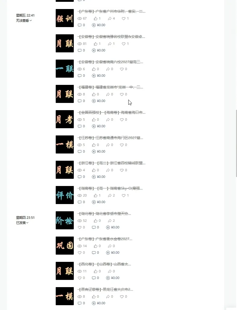【独家精编】【高考数学】【解题模型】高考数学解题模型一本通精编精排讲义主书+习题册+答案册 精排word版+pdf版(完整版)-第2张图片-四季读书网