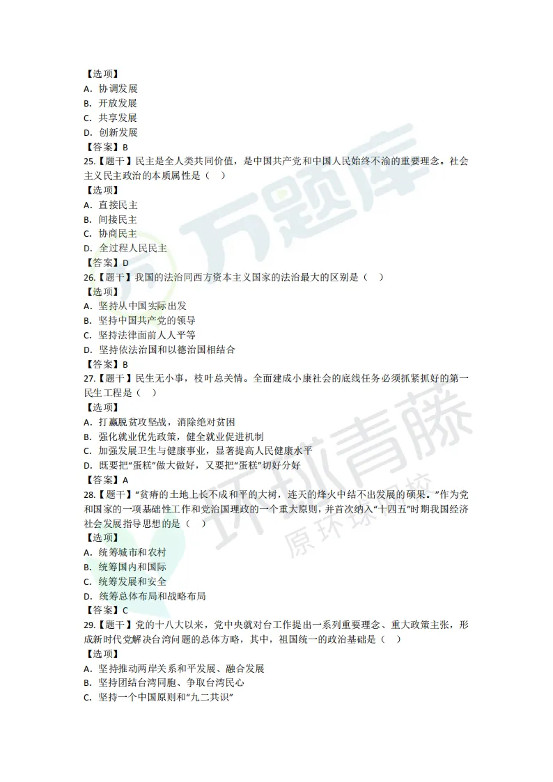 对答案!完整版2026成考真题答案已上线-第7张图片-四季读书网
