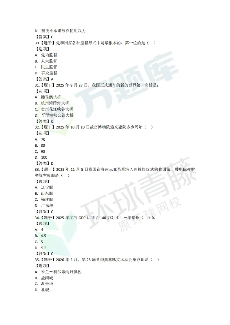对答案!完整版2026成考真题答案已上线-第8张图片-四季读书网