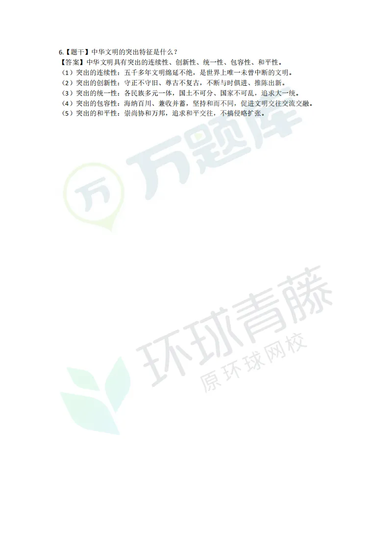 对答案!完整版2026成考真题答案已上线-第10张图片-四季读书网