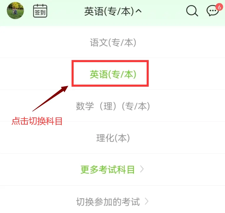对答案!完整版2026成考真题答案已上线-第17张图片-四季读书网