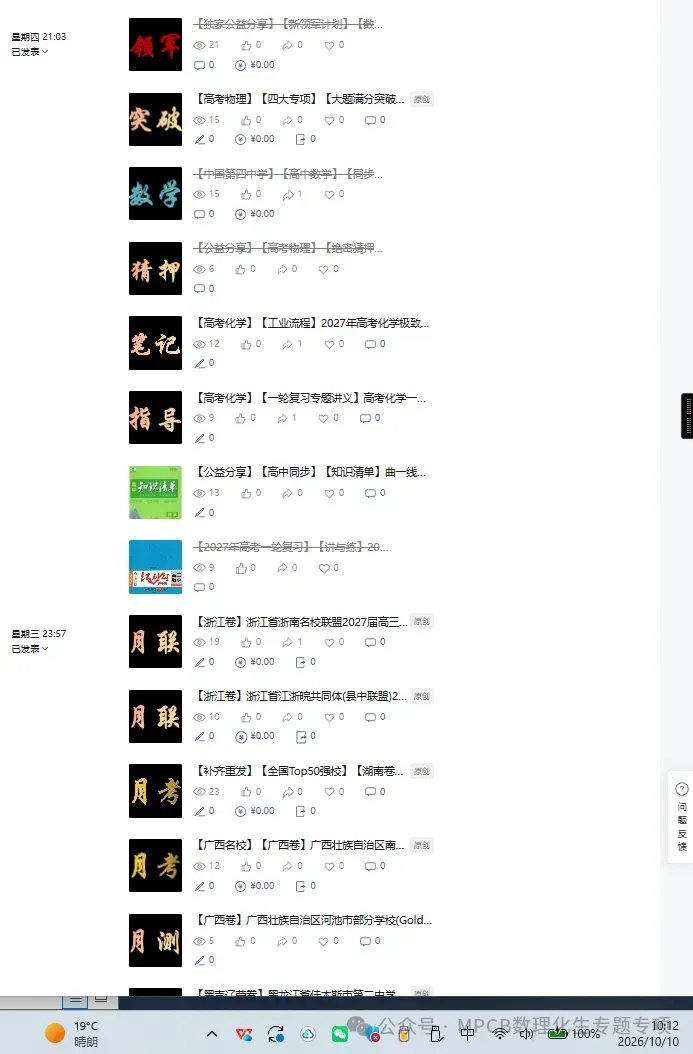 【独家精编】【高考数学】【解题模型】高考数学解题模型一本通精编精排讲义主书+习题册+答案册 精排word版+pdf版(完整版)-第17张图片-四季读书网