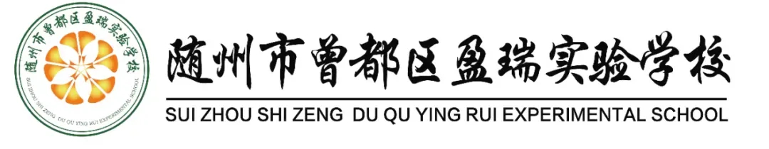 认清形势谋突破 自强奋进冲中考---随州盈瑞实验学校开展九年级学生座谈会-第1张图片-四季读书网
