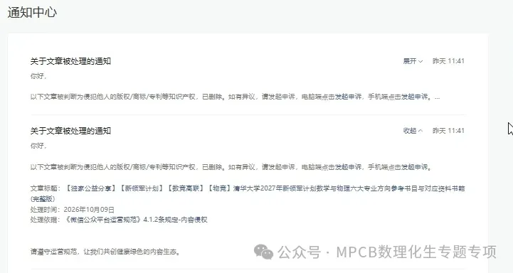 【独家精编】【高考数学】【解题模型】高考数学解题模型一本通精编精排讲义主书+习题册+答案册 精排word版+pdf版(完整版)-第19张图片-四季读书网