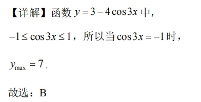 高职高考每日一题10.18-第8张图片-四季读书网