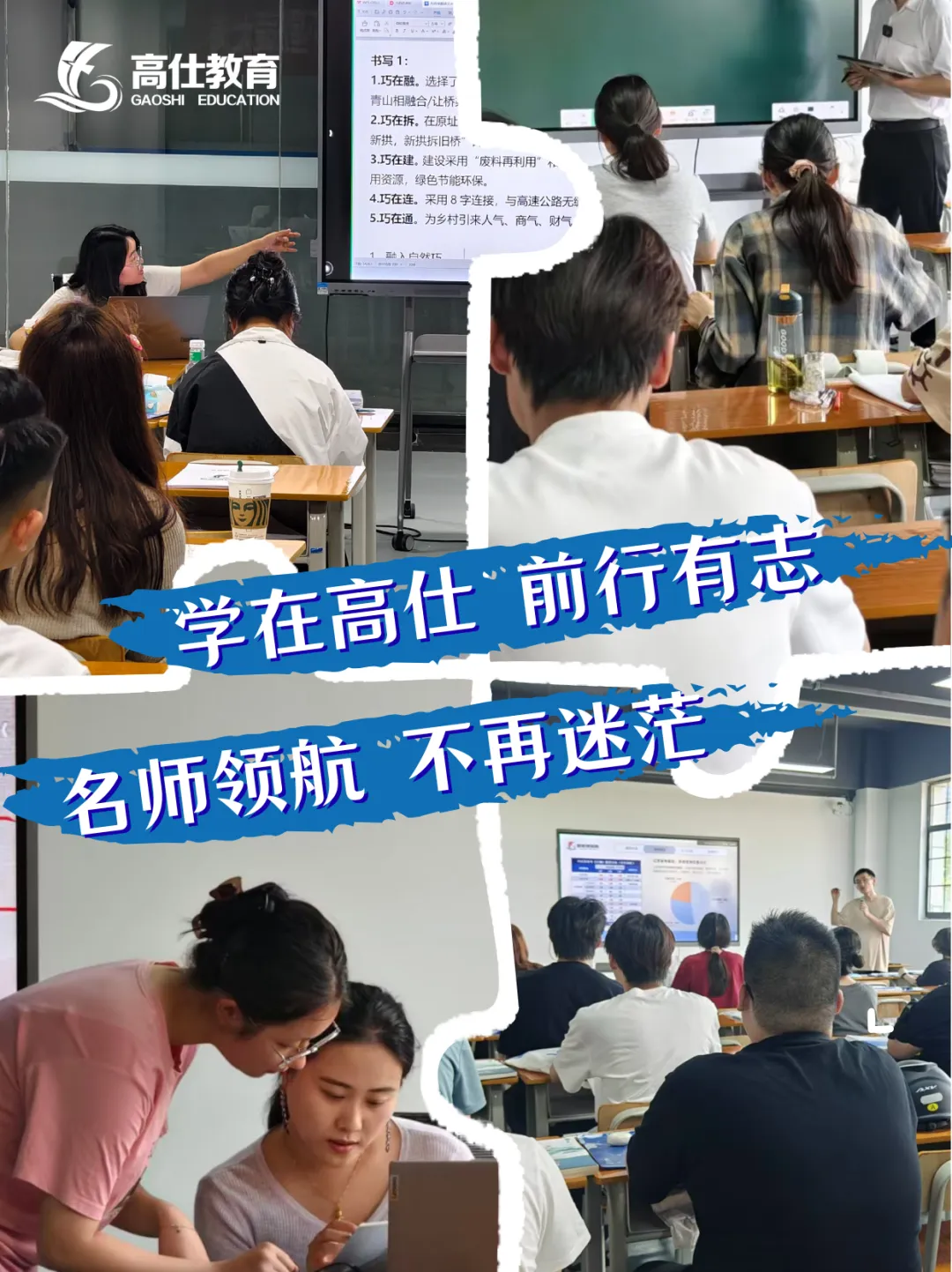 【高仕模考大赛】2026国省考前全真押题冲刺卷模考大赛丨江苏多校区同步进行丨各类好礼等你来赢!!!-第17张图片-四季读书网