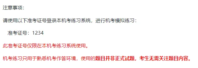 提前模拟 ! 导游考试『笔试+面试』时间、练习盘-第3张图片-四季读书网 提前模拟 ! 导游考试『笔试+面试』时间、练习盘-第3张图片-四季读书网