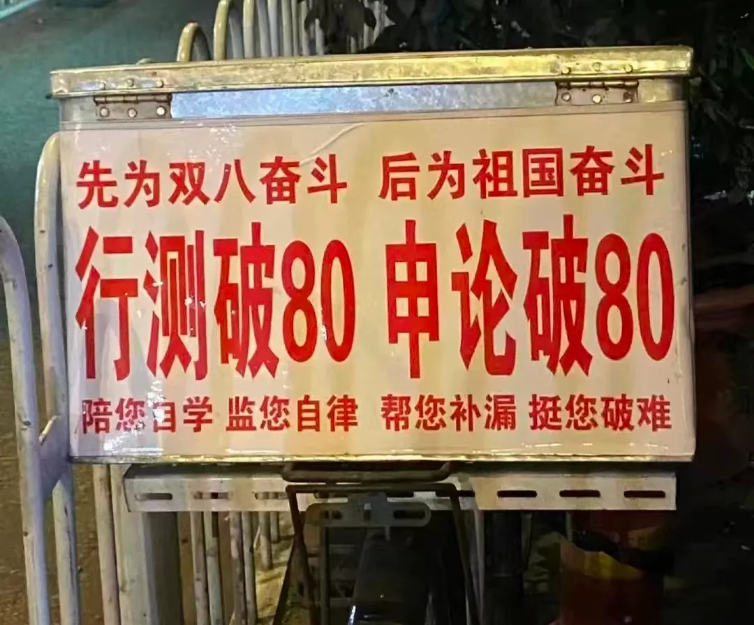 【高仕模考大赛】2026国省考前全真押题冲刺卷模考大赛丨江苏多校区同步进行丨各类好礼等你来赢!!!-第28张图片-四季读书网