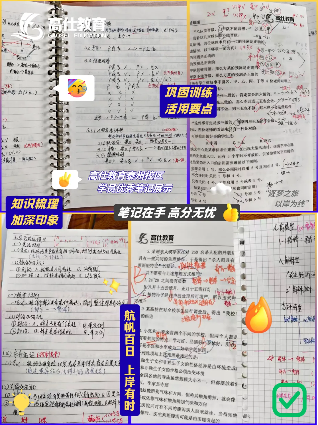 【高仕模考大赛】2026国省考前全真押题冲刺卷模考大赛丨江苏多校区同步进行丨各类好礼等你来赢!!!-第30张图片-四季读书网