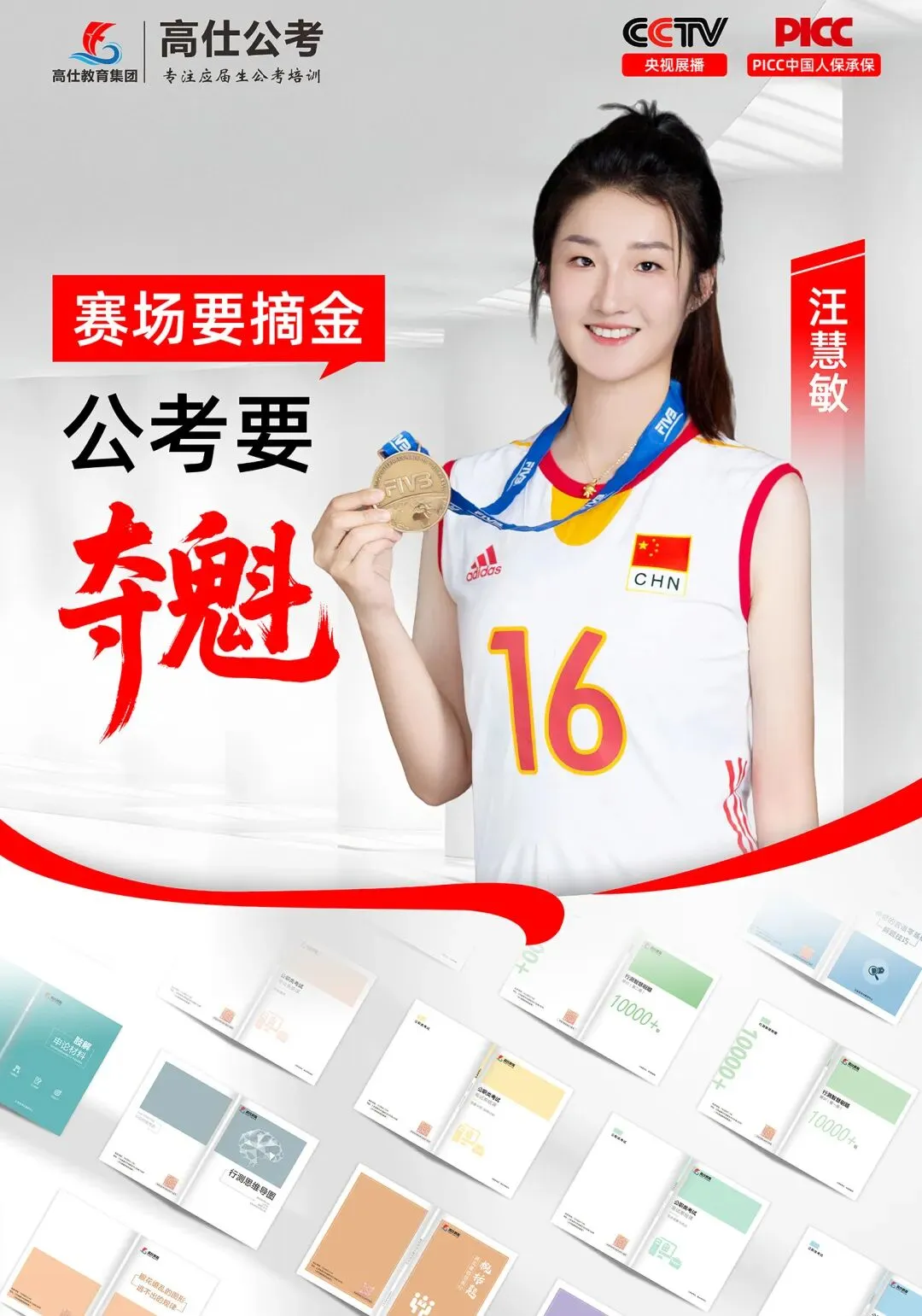 【高仕模考大赛】2026国省考前全真押题冲刺卷模考大赛丨江苏多校区同步进行丨各类好礼等你来赢!!!-第32张图片-四季读书网