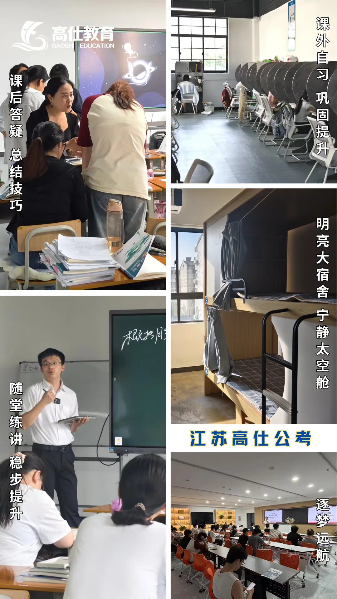 【高仕模考大赛】2026国省考前全真押题冲刺卷模考大赛丨江苏多校区同步进行丨各类好礼等你来赢!!!-第35张图片-四季读书网