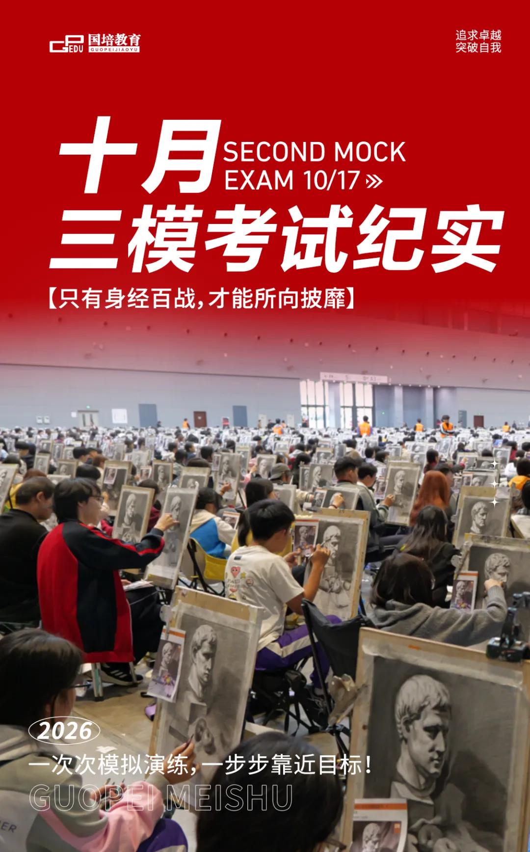 【赢战模考】国培美术第三次模拟考试,提笔逐梦,奋勇争先!-第1张图片-四季读书网 【赢战模考】国培美术第三次模拟考试,提笔逐梦,奋勇争先!-第1张图片-四季读书网