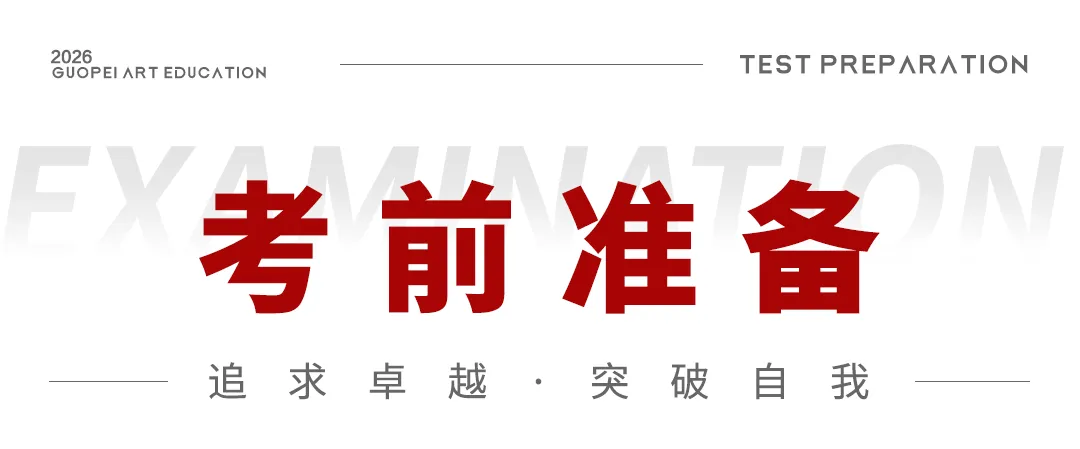 【赢战模考】国培美术第三次模拟考试,提笔逐梦,奋勇争先!-第2张图片-四季读书网 【赢战模考】国培美术第三次模拟考试,提笔逐梦,奋勇争先!-第2张图片-四季读书网