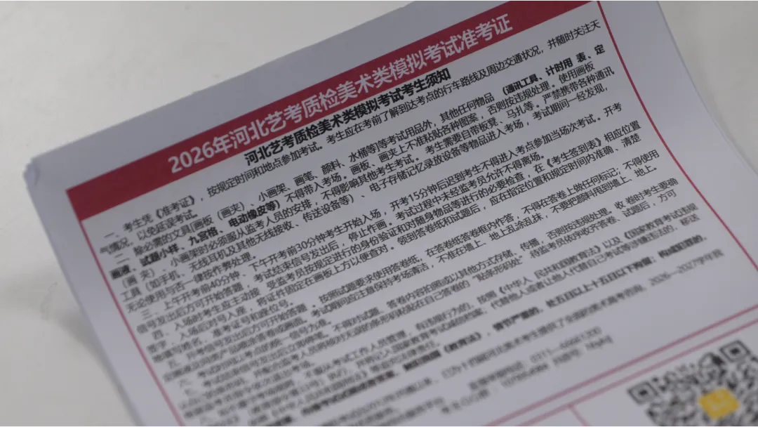 【赢战模考】国培美术第三次模拟考试,提笔逐梦,奋勇争先!-第4张图片-四季读书网 【赢战模考】国培美术第三次模拟考试,提笔逐梦,奋勇争先!-第4张图片-四季读书网