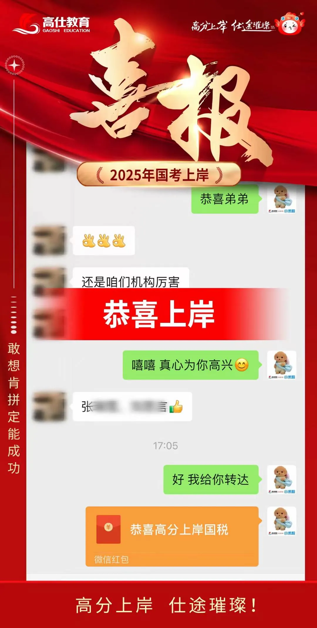 【高仕模考大赛】2026国省考前全真押题冲刺卷模考大赛丨江苏多校区同步进行丨各类好礼等你来赢!!!-第50张图片-四季读书网