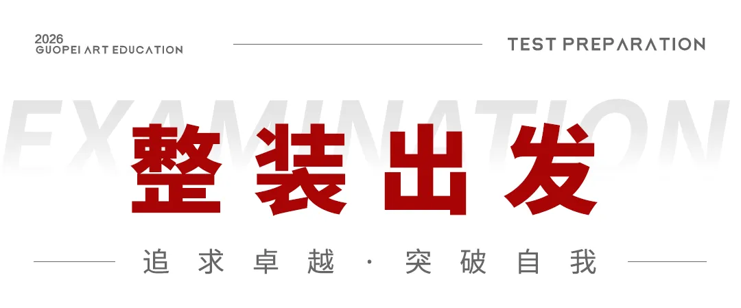 【赢战模考】国培美术第三次模拟考试,提笔逐梦,奋勇争先!-第5张图片-四季读书网 【赢战模考】国培美术第三次模拟考试,提笔逐梦,奋勇争先!-第5张图片-四季读书网