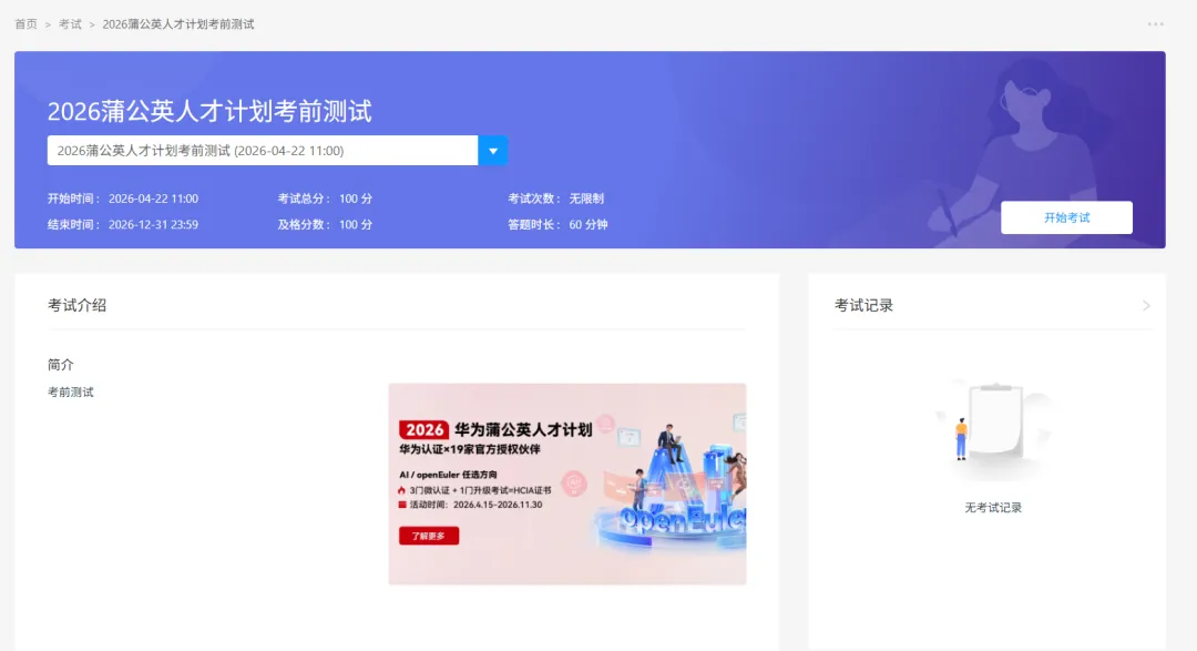 网络系统建设与运维(初级)模拟理论考试链接-第4张图片-四季读书网