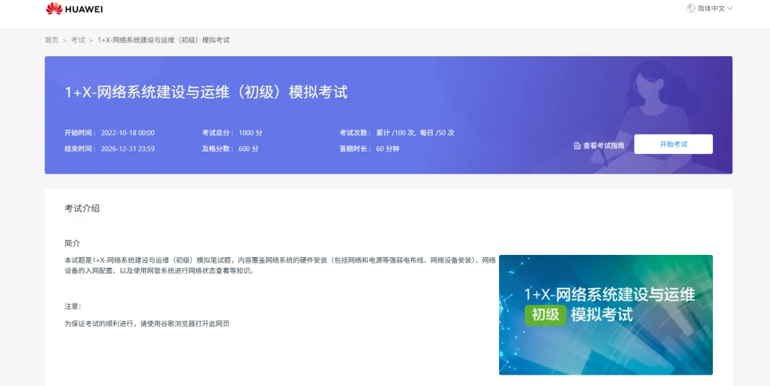 网络系统建设与运维(初级)模拟理论考试链接-第5张图片-四季读书网