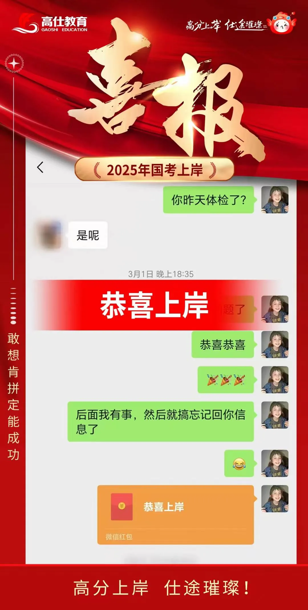 【高仕模考大赛】2026国省考前全真押题冲刺卷模考大赛丨江苏多校区同步进行丨各类好礼等你来赢!!!-第53张图片-四季读书网