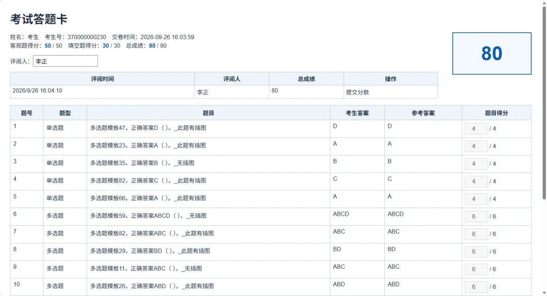数媒技能知识考试模拟程序-第5张图片-四季读书网