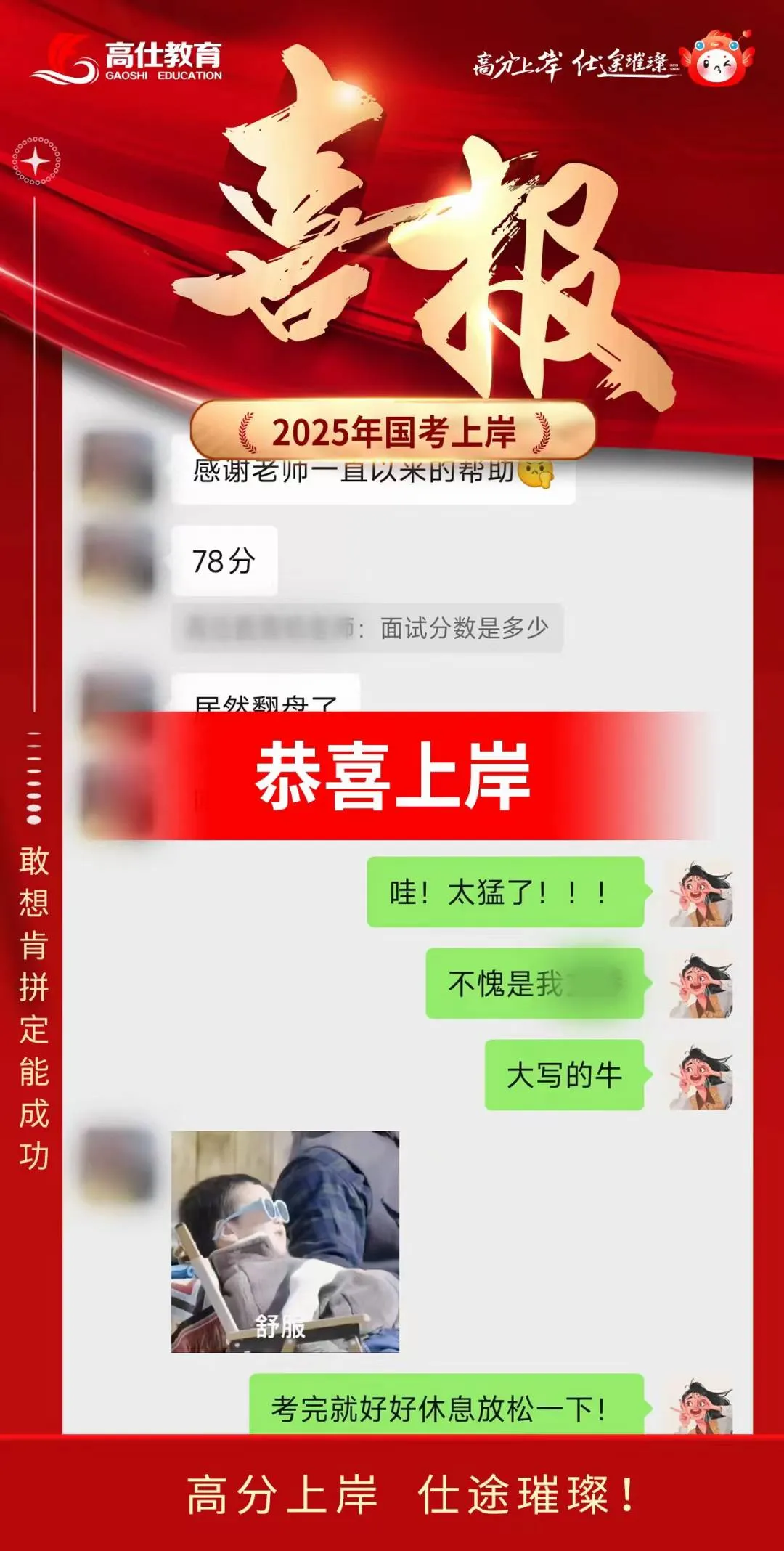 【高仕模考大赛】2026国省考前全真押题冲刺卷模考大赛丨江苏多校区同步进行丨各类好礼等你来赢!!!-第55张图片-四季读书网