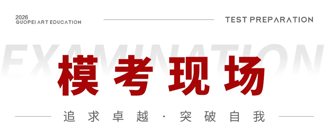 【赢战模考】国培美术第三次模拟考试,提笔逐梦,奋勇争先!-第14张图片-四季读书网 【赢战模考】国培美术第三次模拟考试,提笔逐梦,奋勇争先!-第14张图片-四季读书网