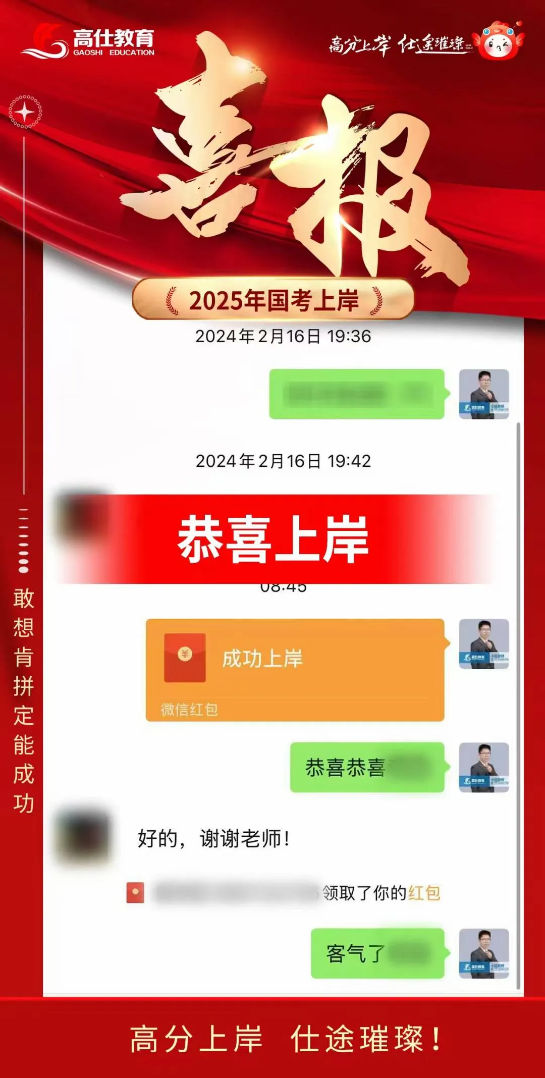 【高仕模考大赛】2026国省考前全真押题冲刺卷模考大赛丨江苏多校区同步进行丨各类好礼等你来赢!!!-第58张图片-四季读书网