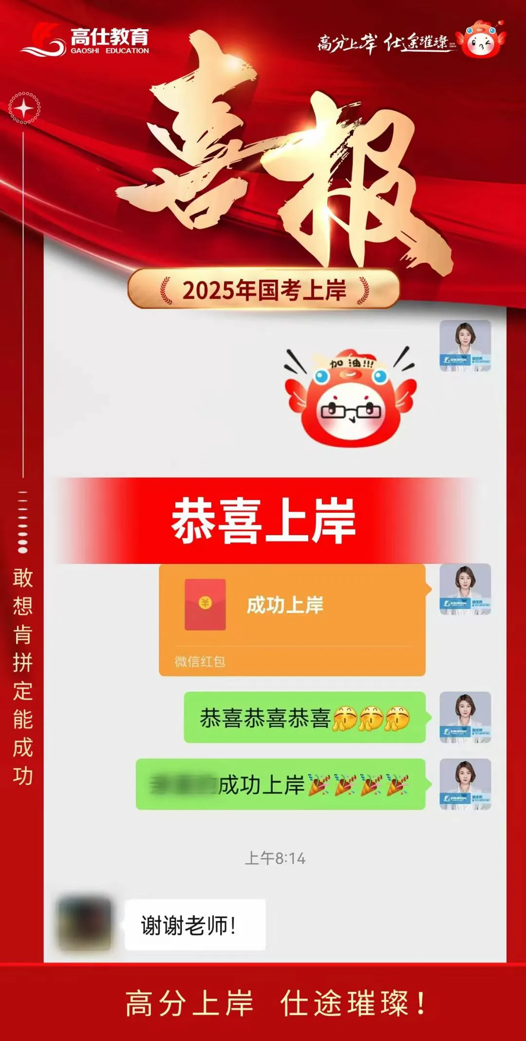【高仕模考大赛】2026国省考前全真押题冲刺卷模考大赛丨江苏多校区同步进行丨各类好礼等你来赢!!!-第59张图片-四季读书网