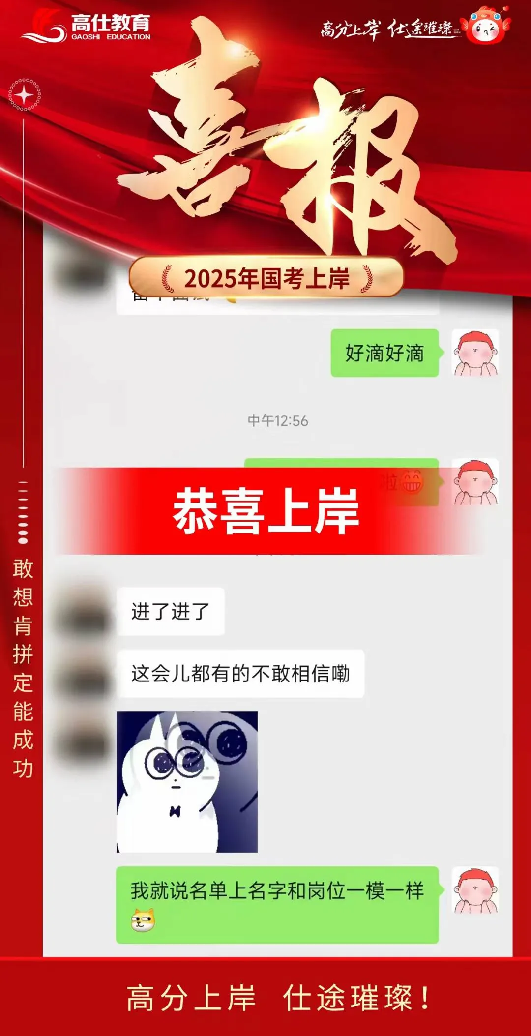 【高仕模考大赛】2026国省考前全真押题冲刺卷模考大赛丨江苏多校区同步进行丨各类好礼等你来赢!!!-第60张图片-四季读书网