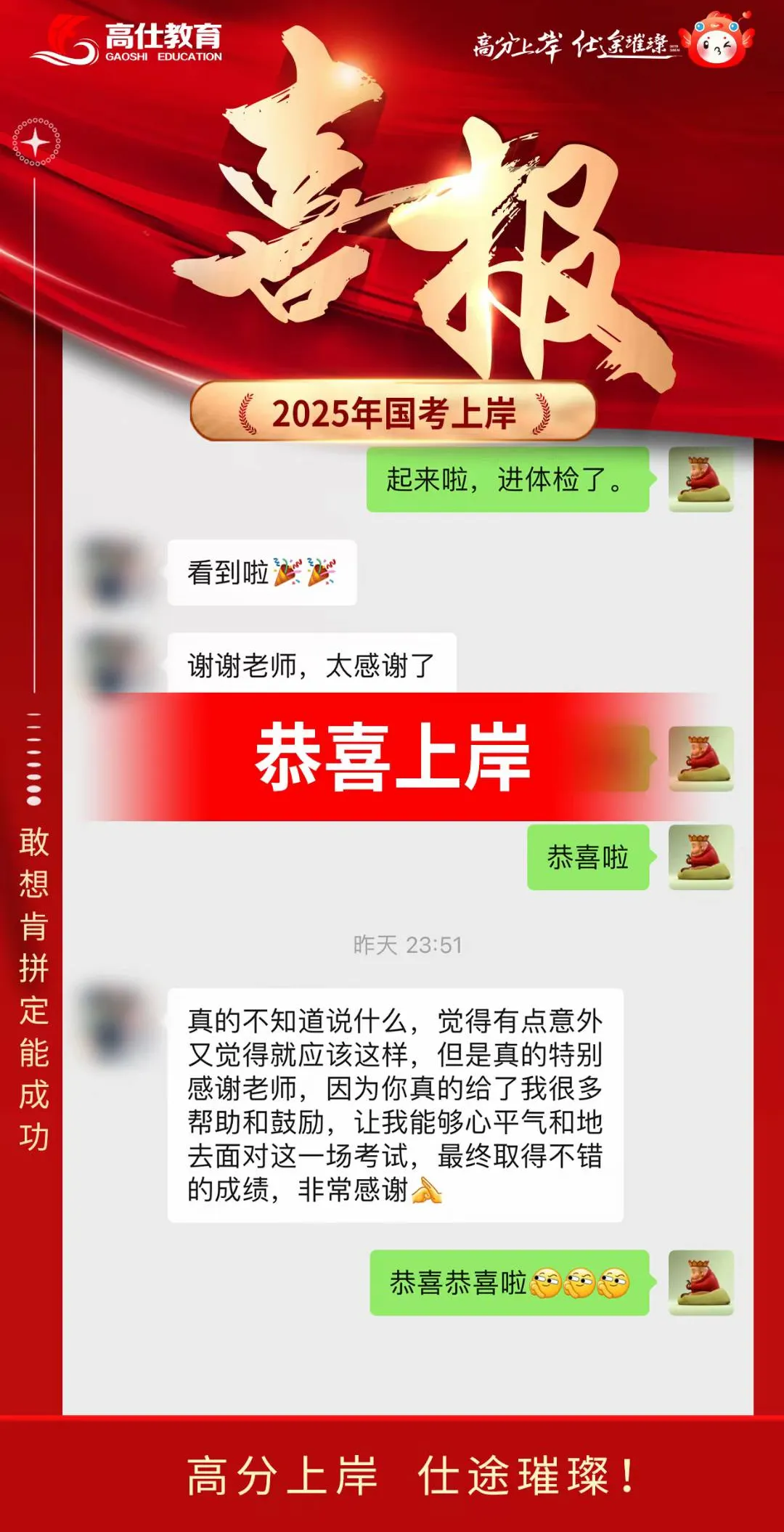 【高仕模考大赛】2026国省考前全真押题冲刺卷模考大赛丨江苏多校区同步进行丨各类好礼等你来赢!!!-第61张图片-四季读书网