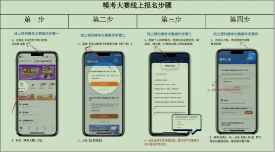 公考实战演练|北工大&粉笔高校模考,助你冲刺国考!-第9张图片-四季读书网 公考实战演练|北工大&粉笔高校模考,助你冲刺国考!-第9张图片-四季读书网