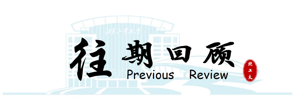 公考实战演练|北工大&粉笔高校模考,助你冲刺国考!-第16张图片-四季读书网 公考实战演练|北工大&粉笔高校模考,助你冲刺国考!-第16张图片-四季读书网
