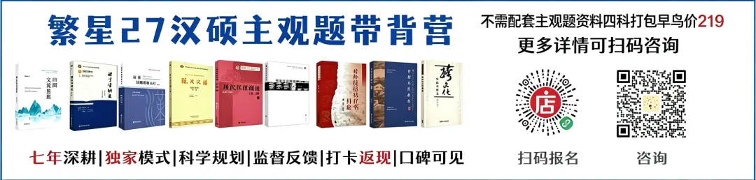 27广外汉硕模拟提分班 | 模拟考试+刷题计划,高分选手必备!-第2张图片-四季读书网 27广外汉硕模拟提分班 | 模拟考试+刷题计划,高分选手必备!-第2张图片-四季读书网