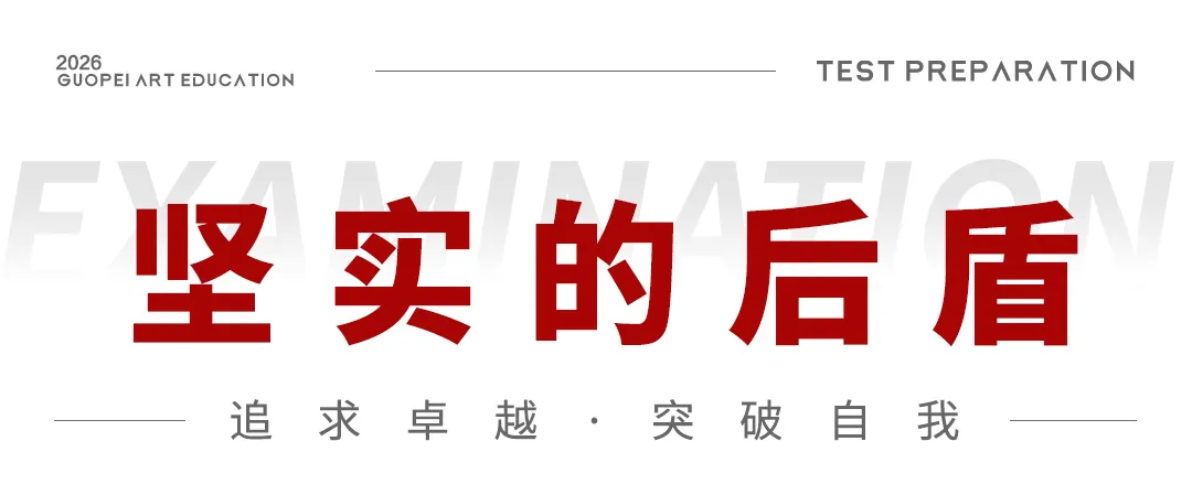 【赢战模考】国培美术第三次模拟考试,提笔逐梦,奋勇争先!-第23张图片-四季读书网 【赢战模考】国培美术第三次模拟考试,提笔逐梦,奋勇争先!-第23张图片-四季读书网