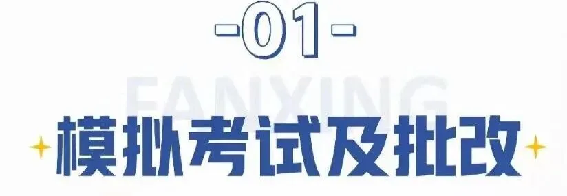 27广外汉硕模拟提分班 | 模拟考试+刷题计划,高分选手必备!-第10张图片-四季读书网 27广外汉硕模拟提分班 | 模拟考试+刷题计划,高分选手必备!-第10张图片-四季读书网
