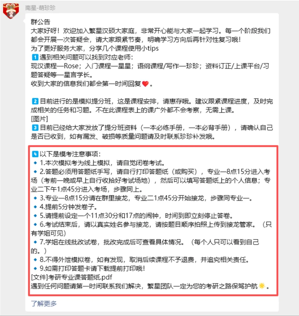 27广外汉硕模拟提分班 | 模拟考试+刷题计划,高分选手必备!-第11张图片-四季读书网 27广外汉硕模拟提分班 | 模拟考试+刷题计划,高分选手必备!-第11张图片-四季读书网